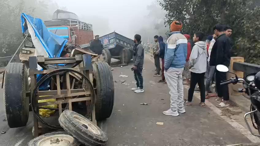 कोहरे का कहर, ट्रैक्टर ट्राली और डीसीएम भिड़ंत, बाल बाल बच्चे लोग....