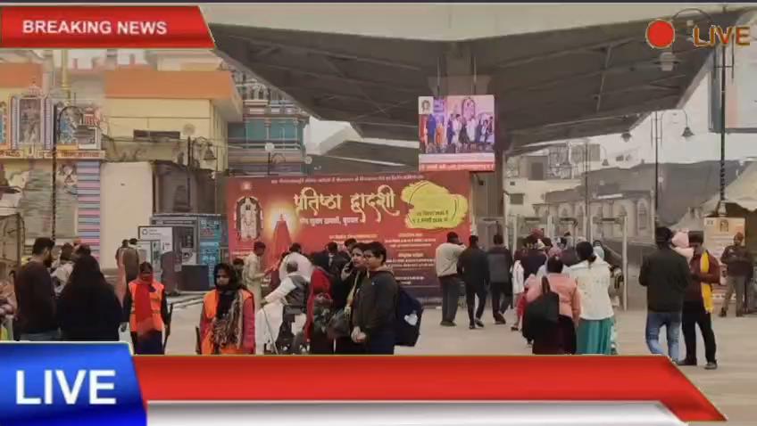 न्यू ईयर पर रामनगरी में उमड़ा आस्था का सैलाब..