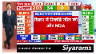 बिहार में 203 सीटों पर आगे NDA, 2010 में NDA ने जीती थी 206 सीट. रिकॉर्ड तोड़ने से 3 सीट दूर NDA 