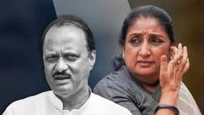 अजित पवार के निधन के बाद आज NCP की बैठक, सुनेत्रा पवार को चुना जाएगा नेता