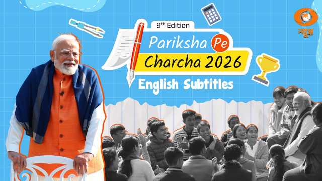 ‘Modi सर’ की क्लास शुरू… परीक्षा पे चर्चा 2026 का दूसरा एपिसोड